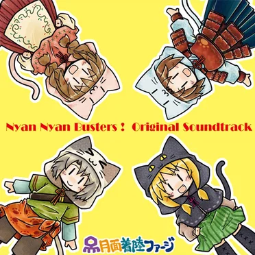 にゃんにゃんバスターズ! Original Soundtrack