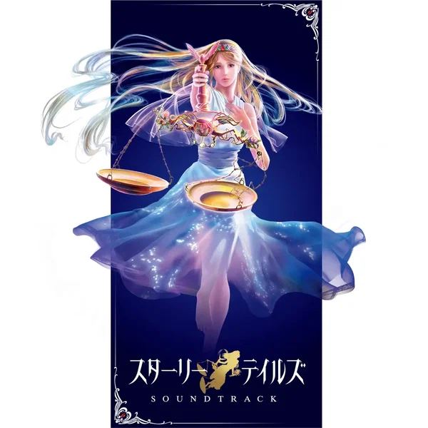 スターリーテイルズ Soundtrack