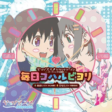 毎日コハルビヨリ