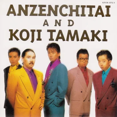 Anzenchitai and Koji Tamaki Best 32 Greatest Songs by Various Artists - album cover