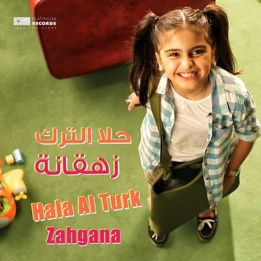 زهقانه by حلا الترك - album cover