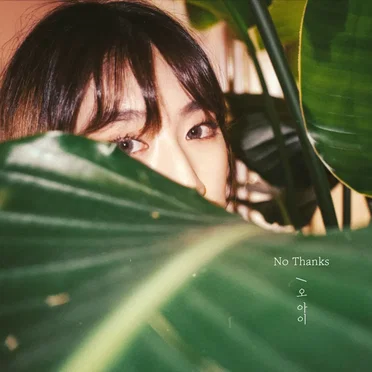 No Thanks by 오아이 - album cover
