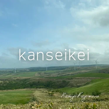 kanseikei by Kenji Fujiwara - album cover