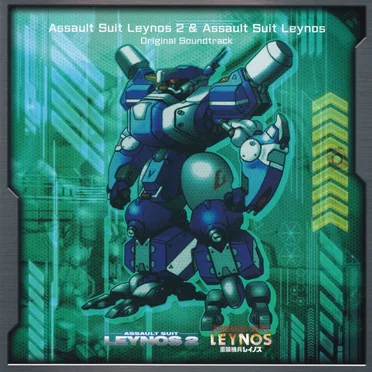 Assault Suit Leynos 2 & Assault Suit Leynos Original Soundtrack by Various Artists - album cover