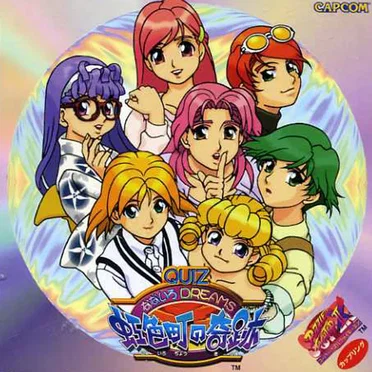 クイズなないろドリームス 虹色町の奇跡 & スーパーパズルファイター II X by Various Artists - album cover