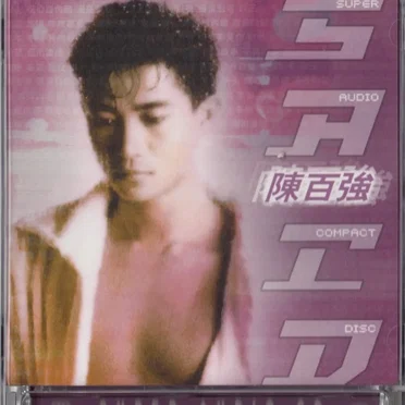 陳百強 SACD