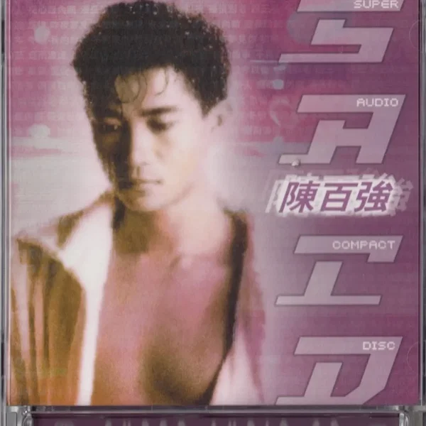陳百強 SACD