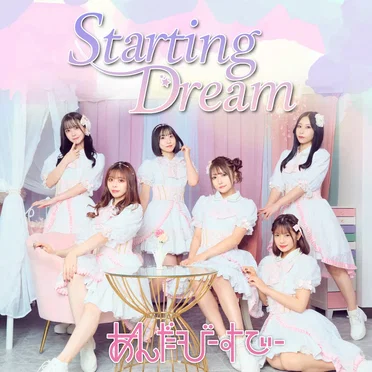 Starting Dream by あんだーびーすてぃー - album cover