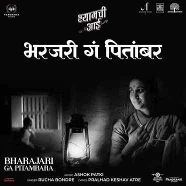 Bharajari Ga Pitambara (From “Shyamchi Aai”)
