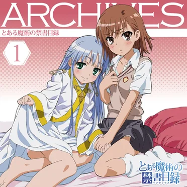 とある魔術の禁書目録 ARCHIVES 1 by Various Artists - album cover