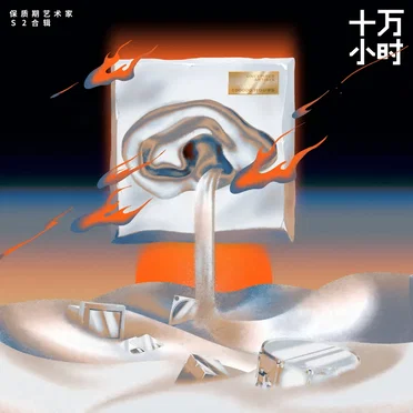 汉堡黄
