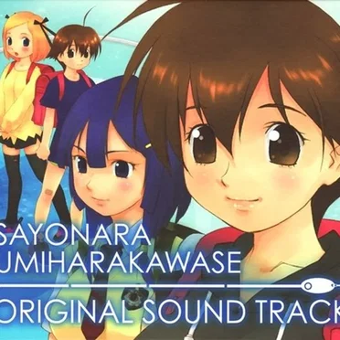 SAYONARA UMIHARAKAWASE ORIGINAL SOUND TRACK