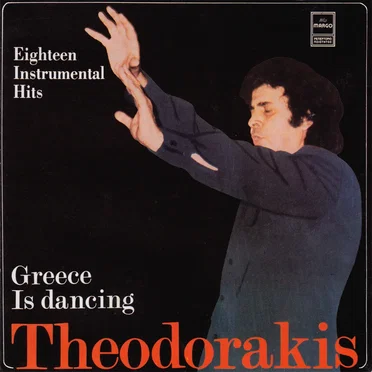 Greece Is Dancing: Eighteen Instrumental Hits
