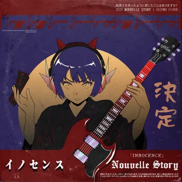 Innocence by Nouvelle Story - album cover