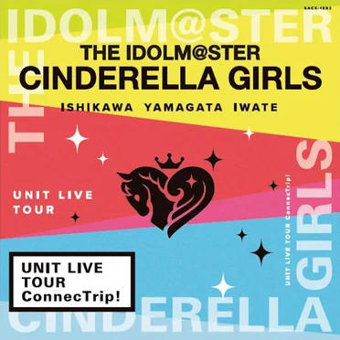THE IDOLM@STER CINDERELLA GIRLS UNIT LIVE TOUR ConnecTrip!石川公演&山形公演&岩手公演オリジナルCD