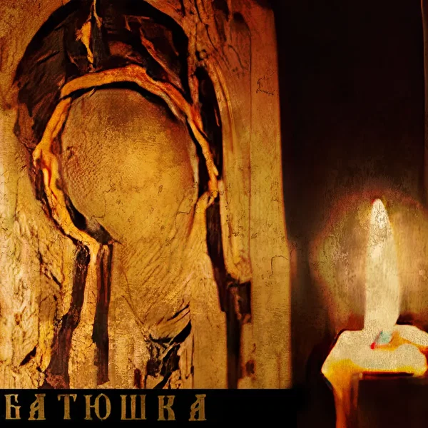 Свеча Господня