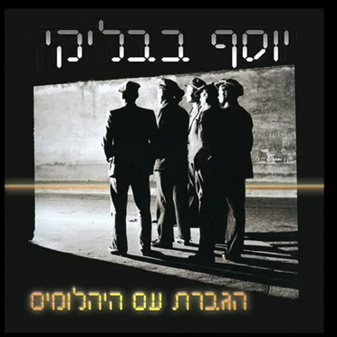הגברת עם היהלומים