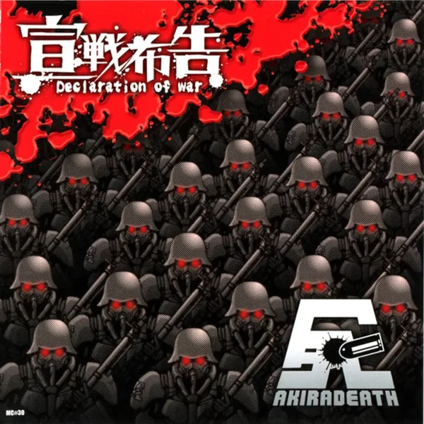 宣戦布告 ～Declaration of war～
