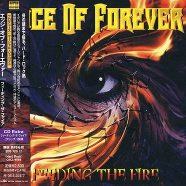 Feeding the Fire by Edge of Forever - album cover