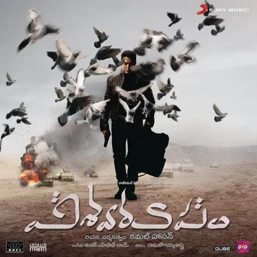Vishwaroopam (Telugu) [Original Motion Picture Soundtrack]