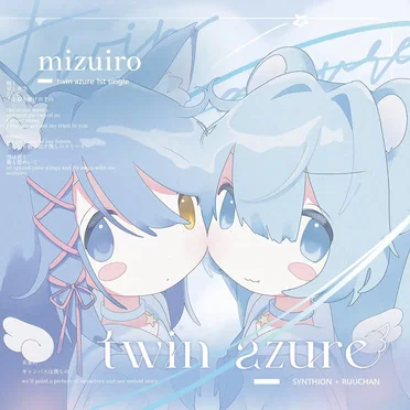 mizuiro by twin azure - album cover