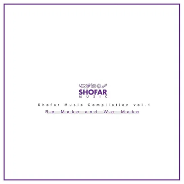 쇼파르뮤직 컴필레이션 Vol.1 (R-e Make And W-e Make)
