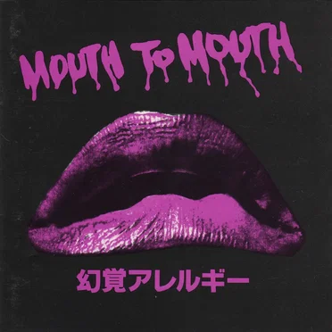 MOUTH TO MOUTH