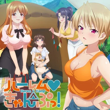 エイチ・ビー/Harem Beat by 廣田もも - album cover