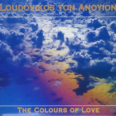 The Colours of Love by Loudovikos ton Anogeion - album cover