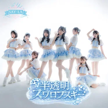 半透明スワロフスキー by SAY‐LA - album cover