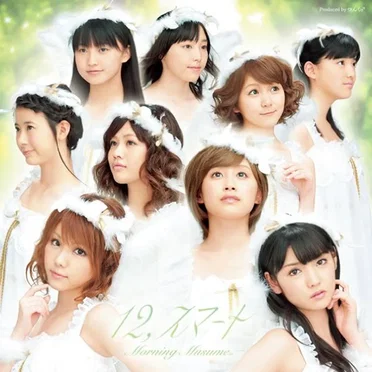 12,スマート