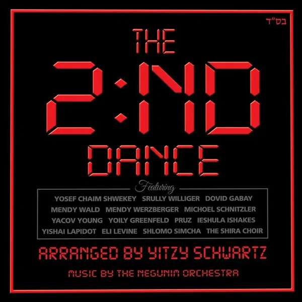 The 2nd Dance