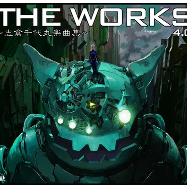 THE WORKS ～志倉千代丸楽曲集～ 4.0