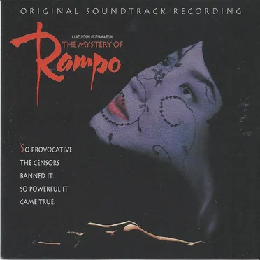 The Mystery Of Rampo