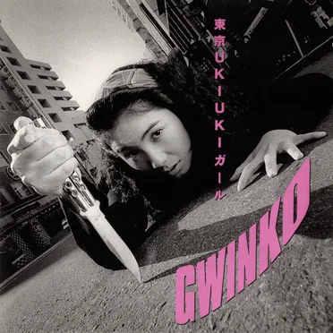 東京UKIUKIガール by GWINKO - album cover