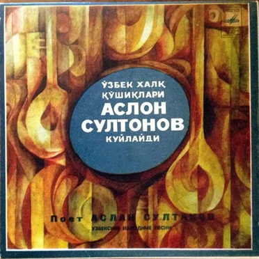 Аслон Султонов Куйлайди • Поёт Аслан Султанов