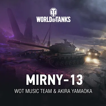 Mirny-13 From "World of Tanks"