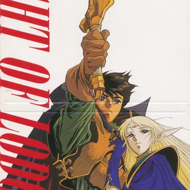 KNIGHT OF LODOSS～風の歌～