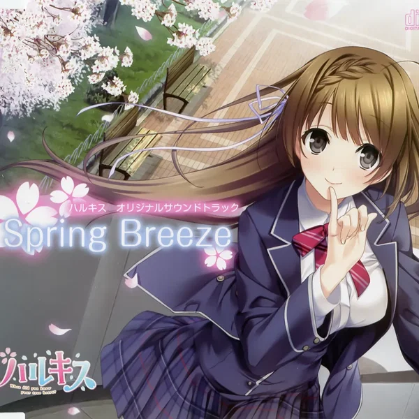 ハルキス オリジナルサウンドトラック Spring Breeze