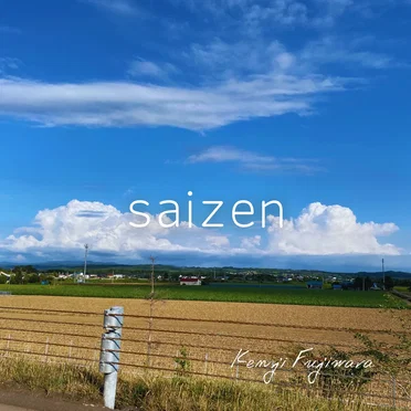 saizen