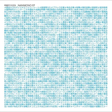 NANIMONO EP