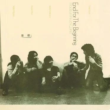 End For The Beginning by Masabumi Kikuchi Quintet - album cover