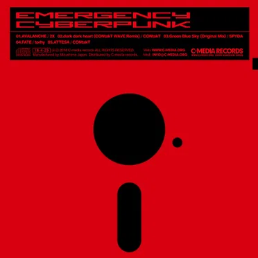 EMERGENCY CYBERPUNK by Various Artists - album cover