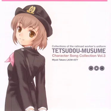 鉄道むすめ キャラクターソングコレクション Vol.3 鷹野みゆき