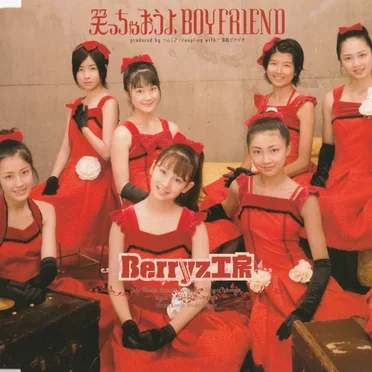 笑っちゃおうよ BOYFRIEND