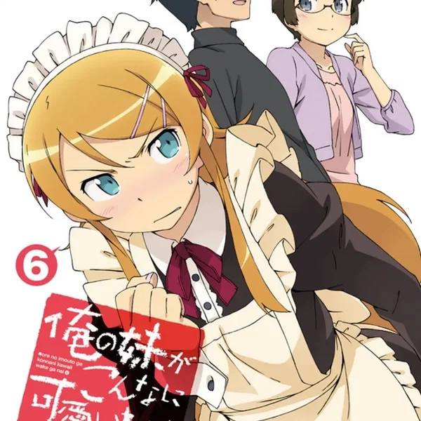 俺の妹がこんなに可愛いわけがない 第6巻 特典CD