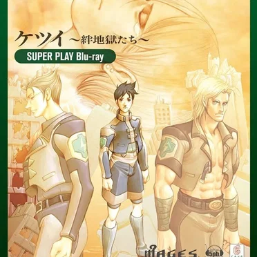 Ketsui ~Kizuna Jigoku Tachi~ Extra “LIMITED EDITION” BONUS