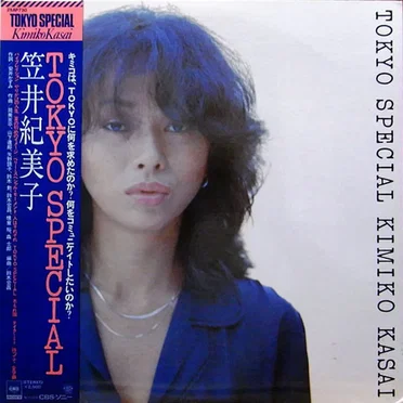 TOKYO SPECIAL
