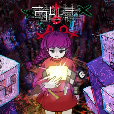 おとにっき vol.3 by Various Artists - album cover