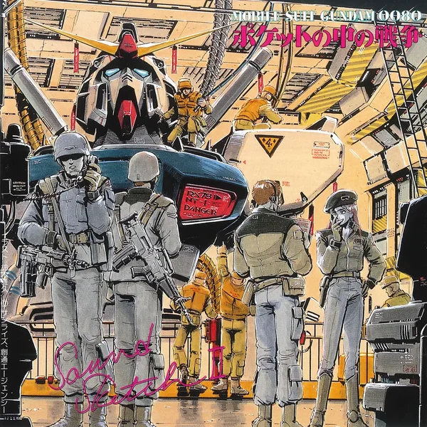 機動戦士ガンダム0080 「ポケットの中の戦争」 Sound Sketch 2